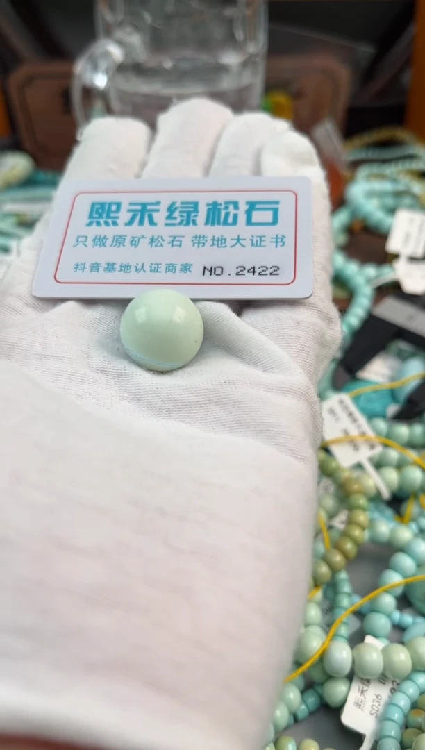 未镶嵌绿松石松石H***o2422