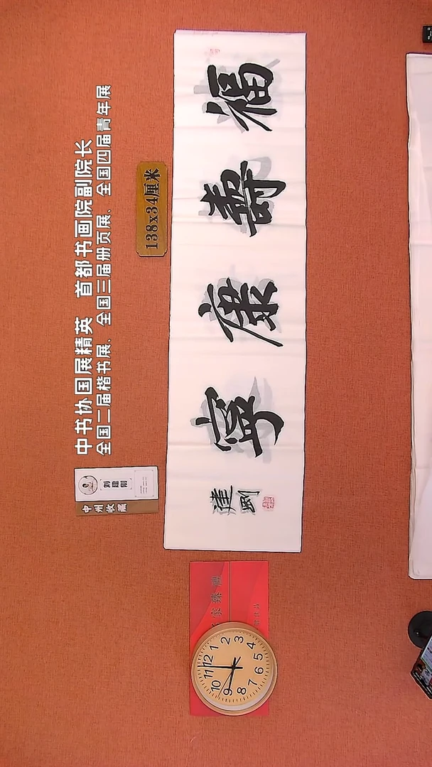 【闪购商品】书法56        刘建刚书法作品