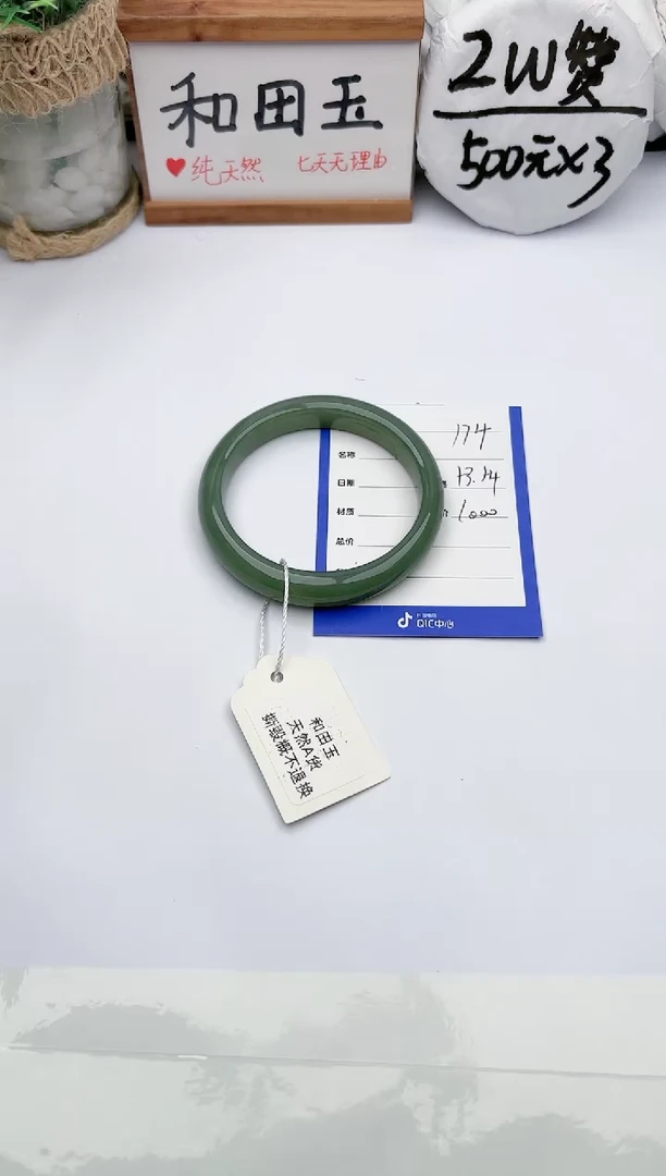 未镶嵌手镯和田玉玉轩阁174