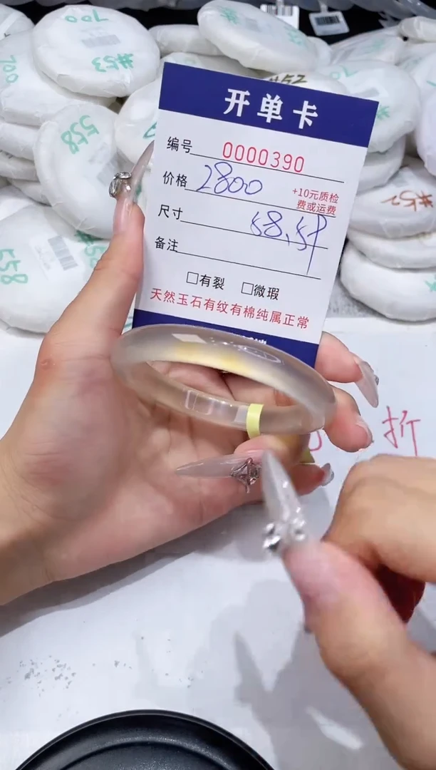 玛瑙/玉髓手镯未镶嵌-390