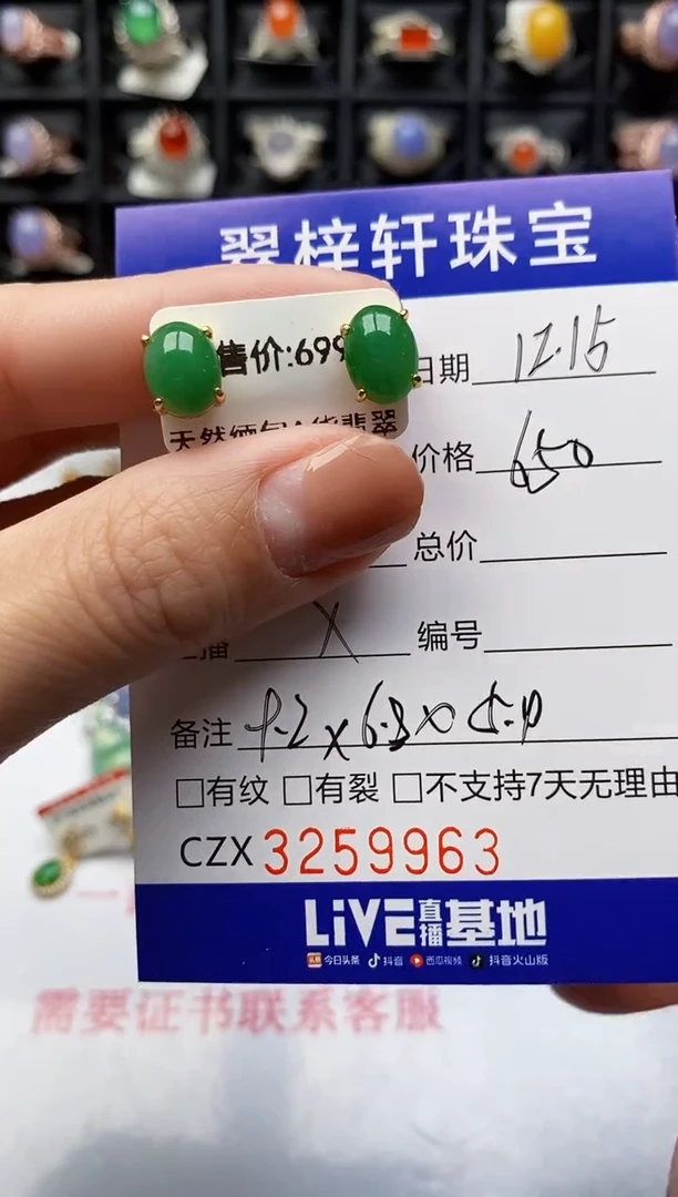 银S925镶嵌戒指翡翠9963