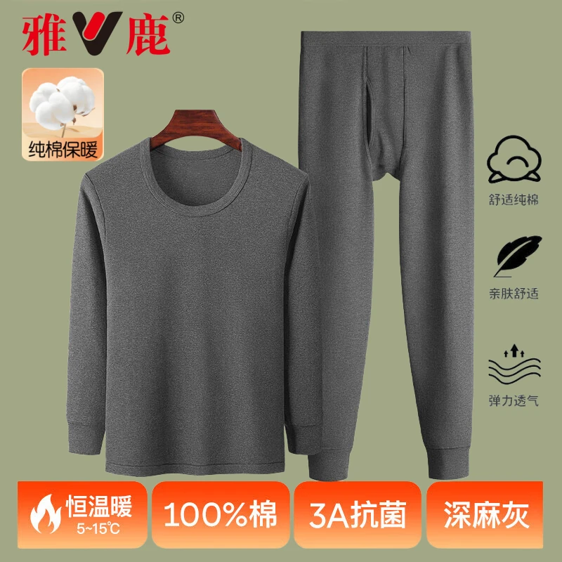 V/雅鹿男士纯棉保暖内衣薄款套装秋衣秋裤圆领打底内穿秋冬季大码