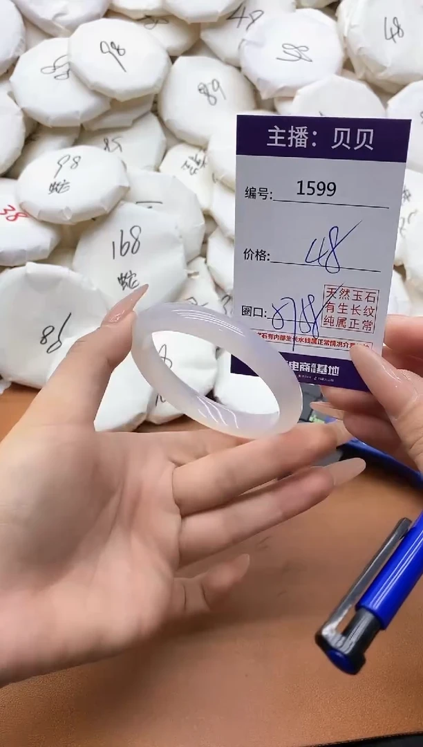 【闪购商品】玛瑙/玉髓手镯未镶嵌1599