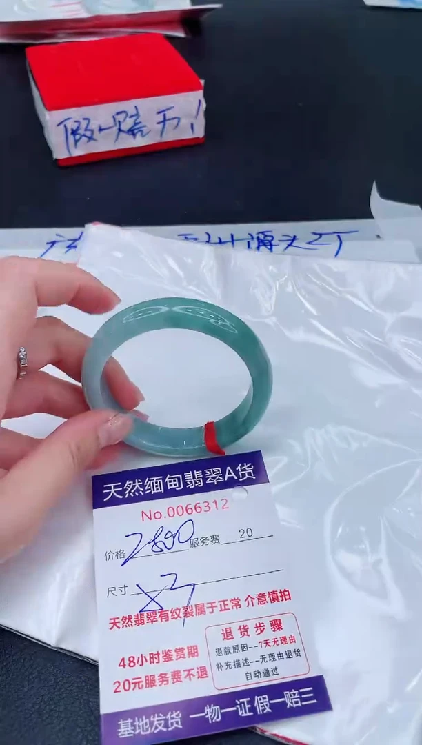 未镶嵌手镯翡翠2800.00