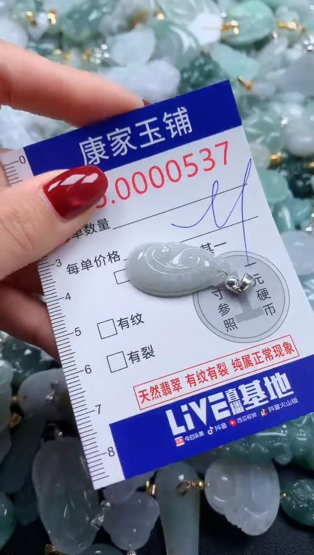 颈饰未镶嵌翡翠537