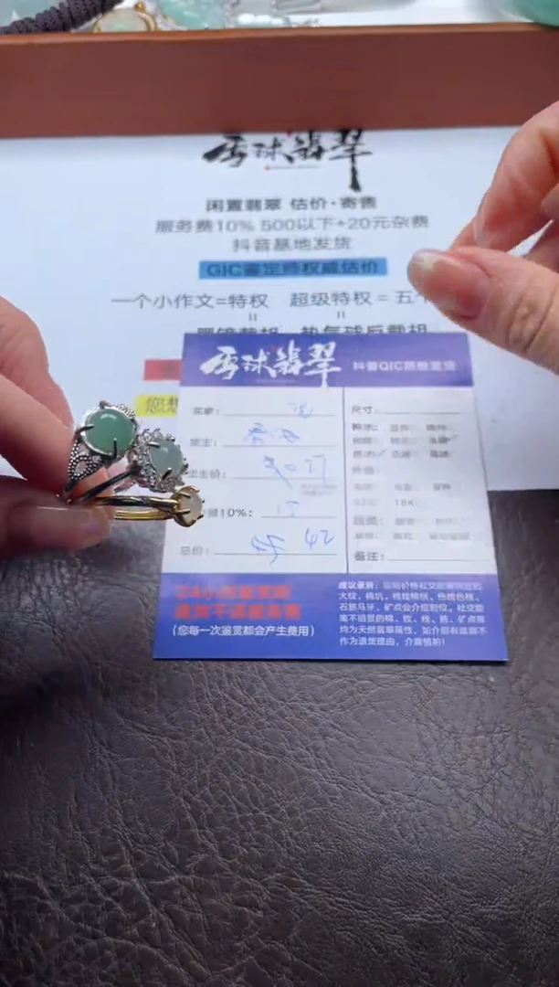 未镶嵌戒指翡翠1522906060三单