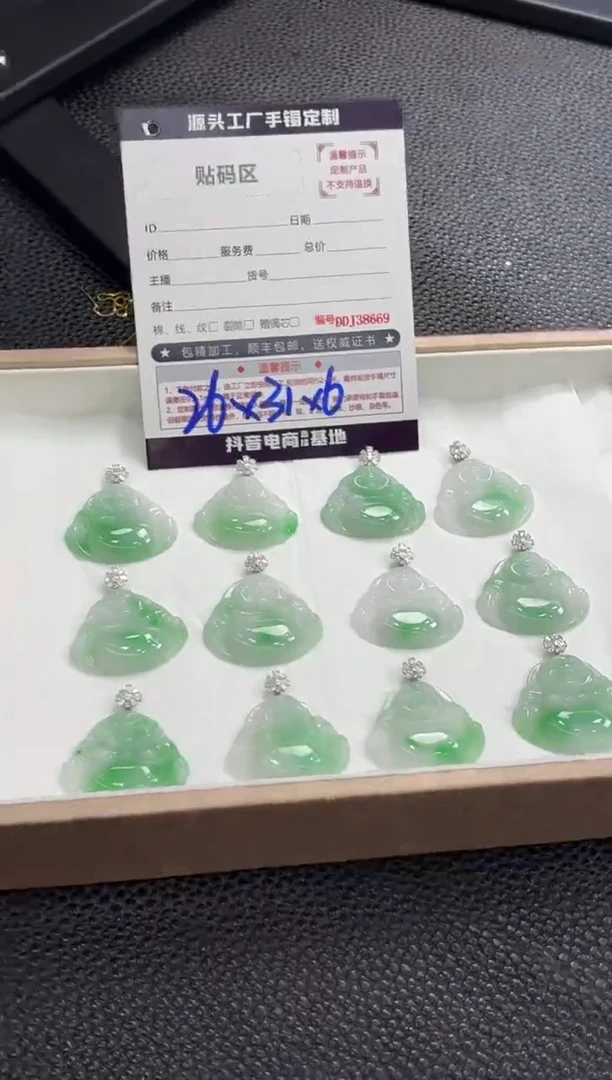 18K金镶嵌定制翡翠DDJ43739/多样性发一件