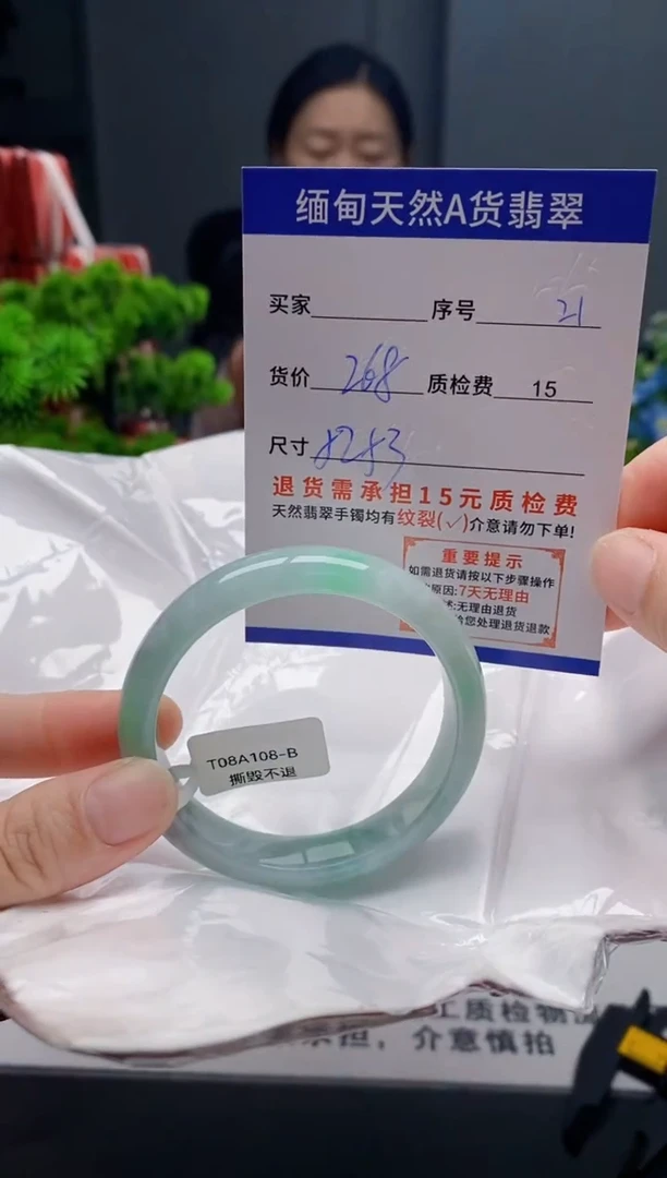 未镶嵌手镯翡翠21缅甸天然A货翡翠需包容瑕疵，介意慎拍
