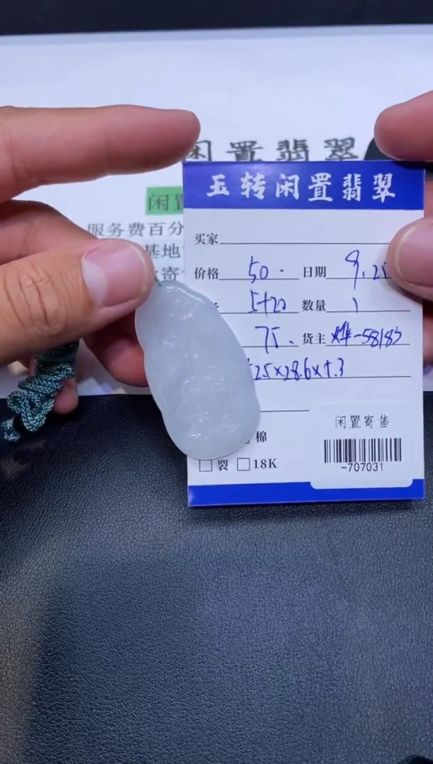 颈饰未镶嵌翡翠挂件多人-707031