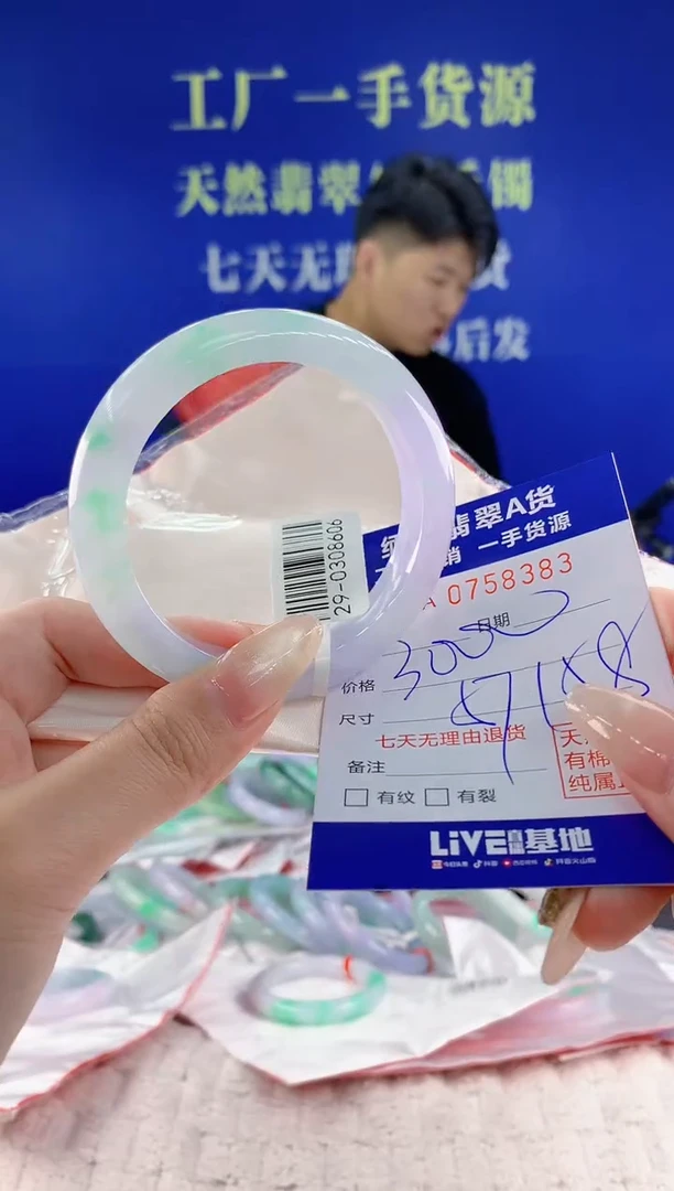 未镶嵌手镯翡翠83天然翡翠A货
