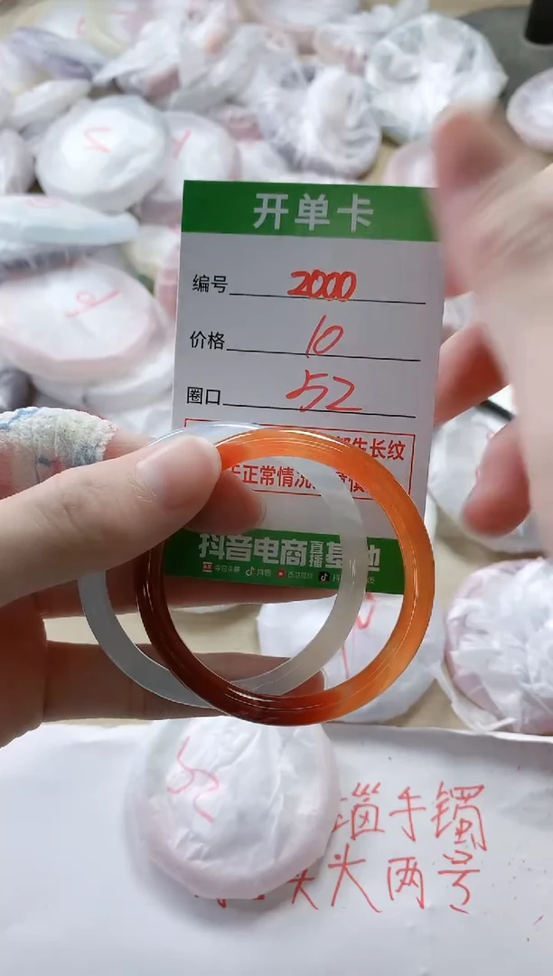 【闪购商品】玛瑙/玉髓手镯未镶嵌2000
