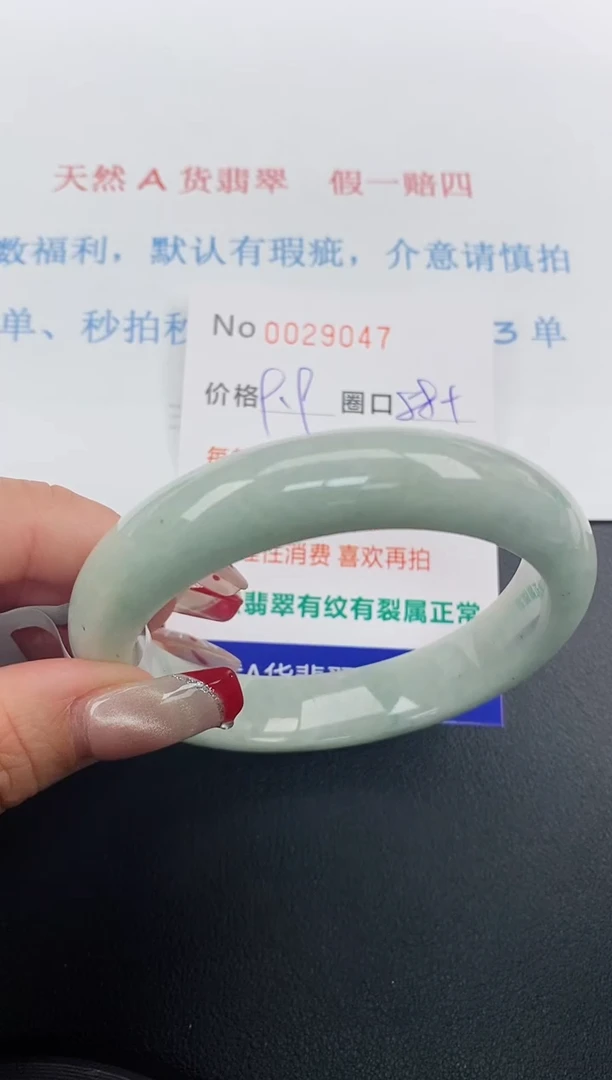 【闪购商品】翡翠手镯未镶嵌天然A货翡翠未镶嵌0029047