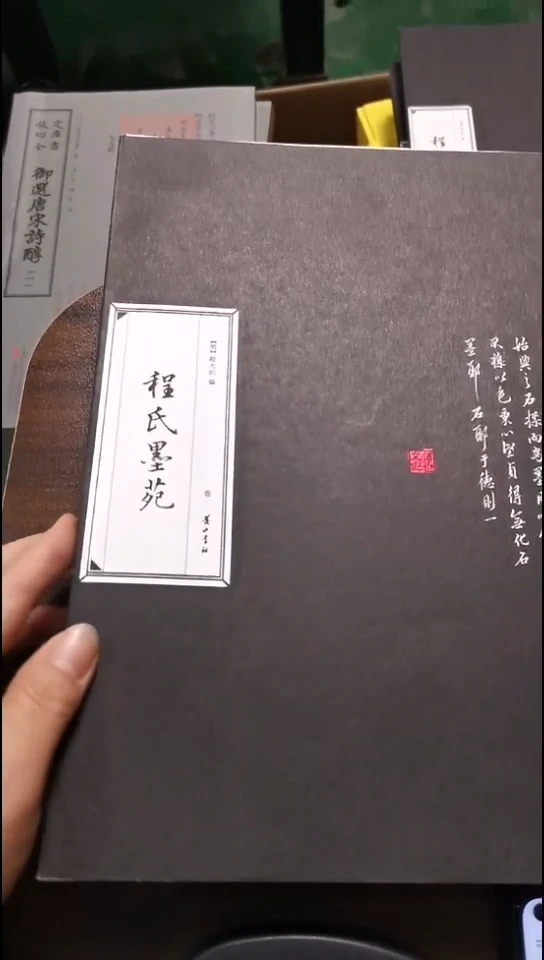 程氏墨苑