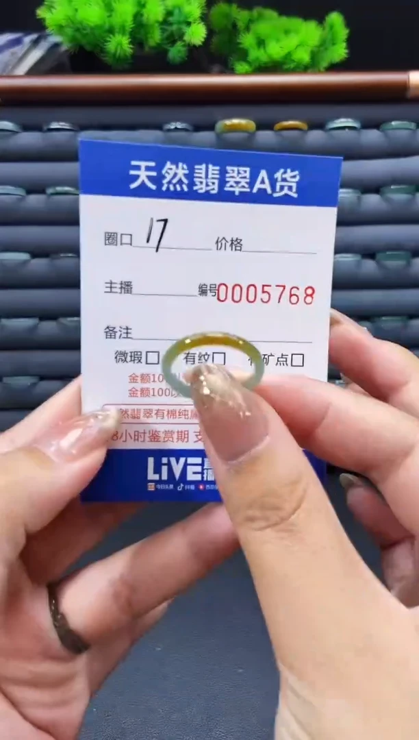 未镶嵌戒指翡翠戒圈