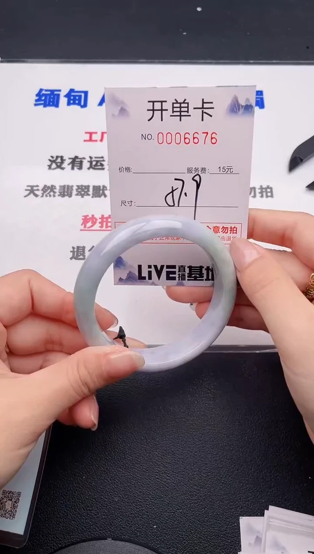 未镶嵌手镯翡翠76