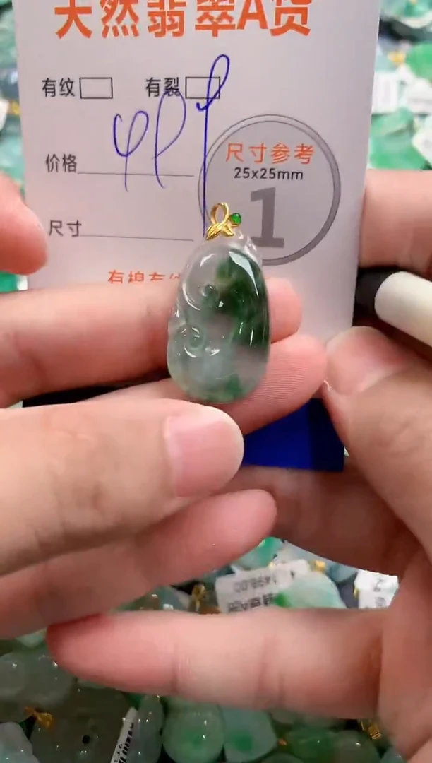 颈饰18K金镶嵌翡翠0784939455