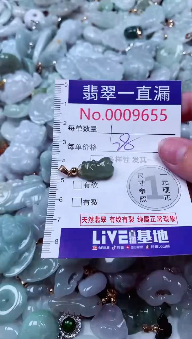 吊坠(不含链)未镶嵌翡翠9655