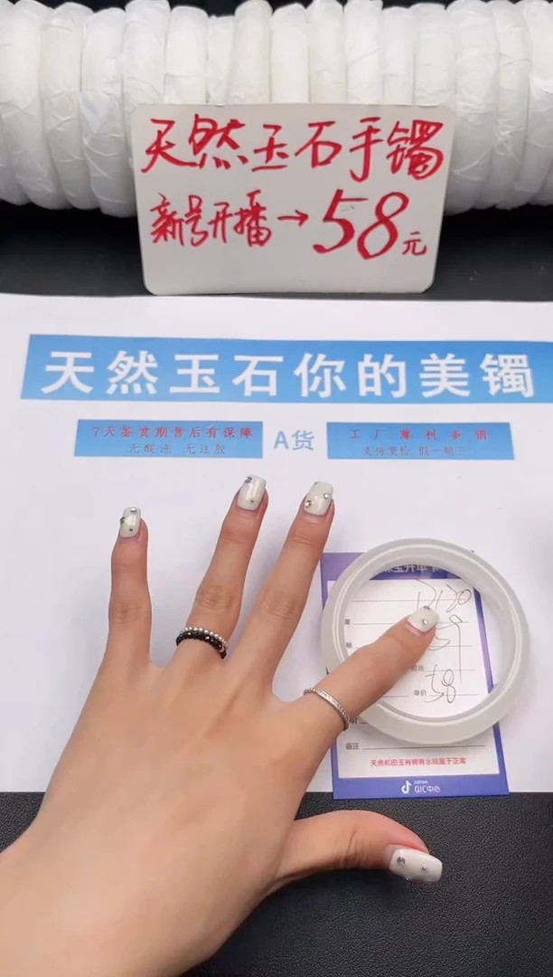 未镶嵌手镯石英质玉D120