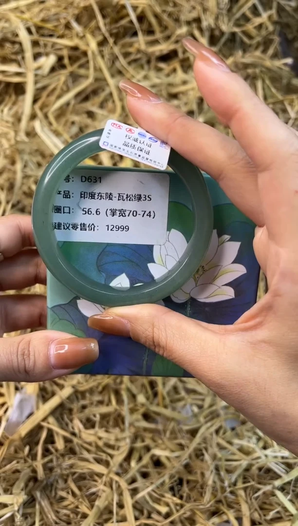 未镶嵌手镯石英质玉D631-56.6