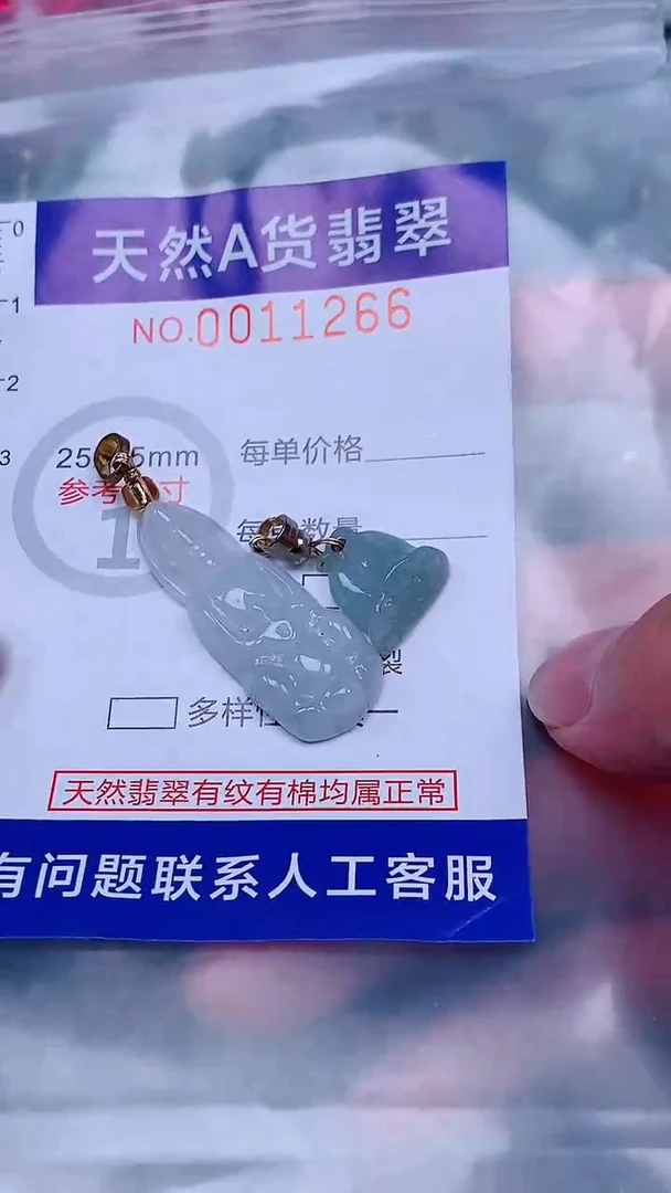 未镶嵌挂件翡翠1