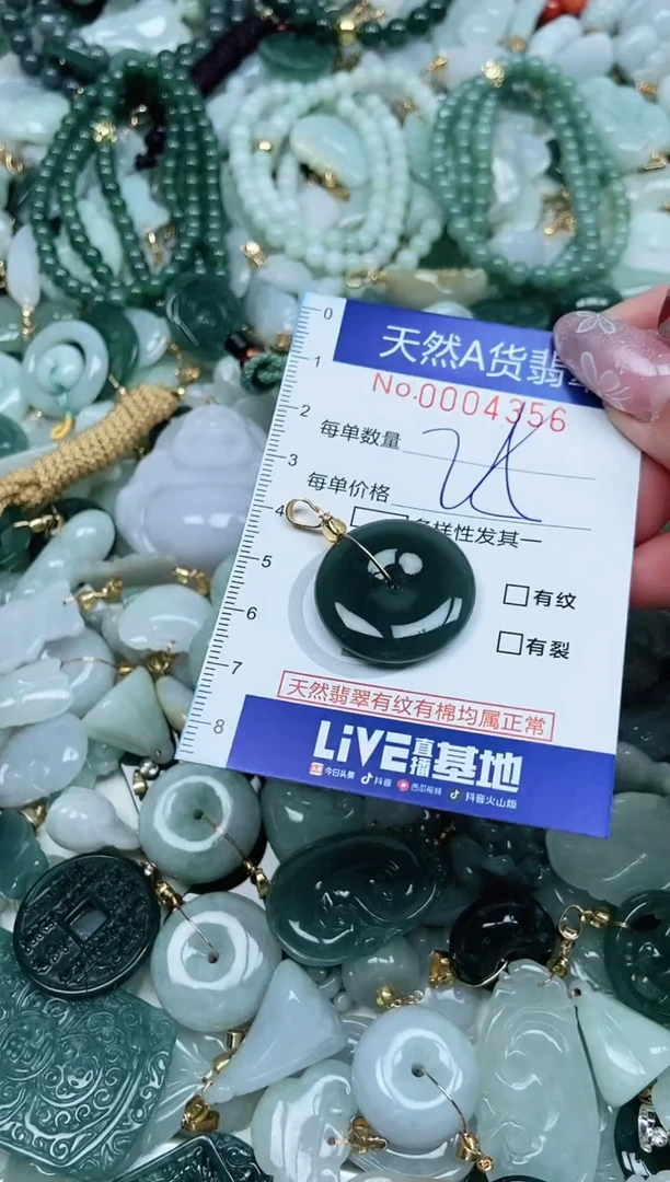 【闪购商品】翡翠吊坠(不含链)未镶嵌翡翠