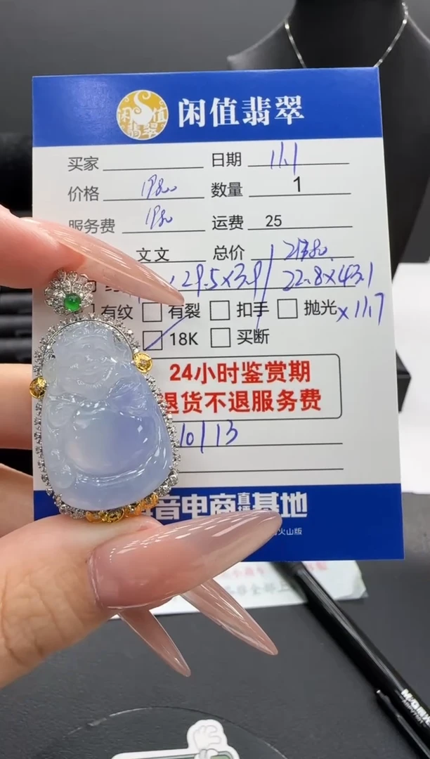 吊坠(不含链)18K金镶嵌翡翠翡翠吊坠