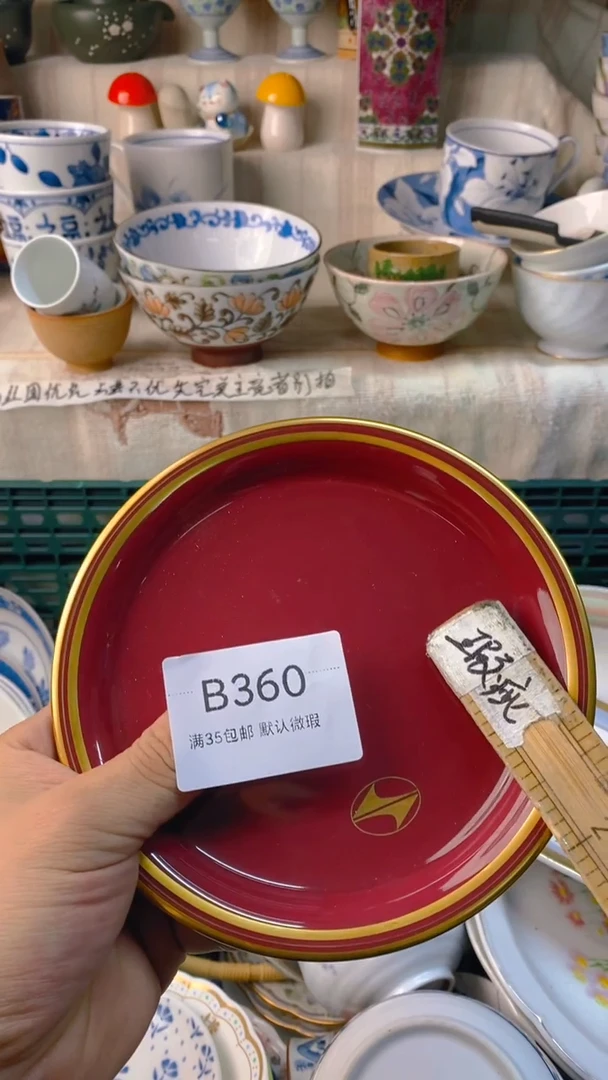 瓷片G***e感谢您一直以来的支持