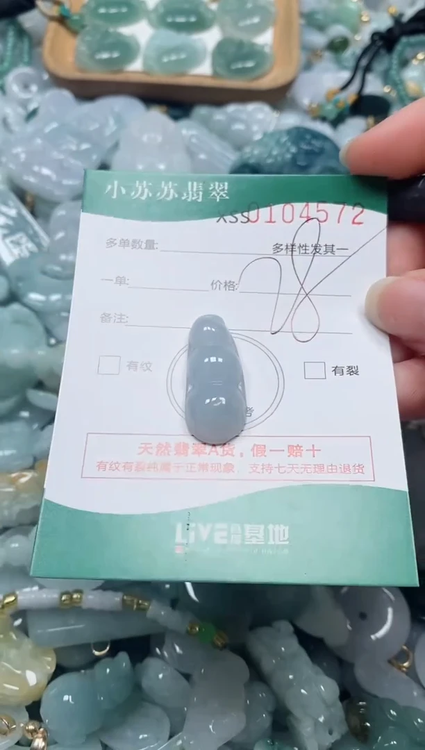 【闪购商品】翡翠颈饰未镶嵌闪购商品0104572