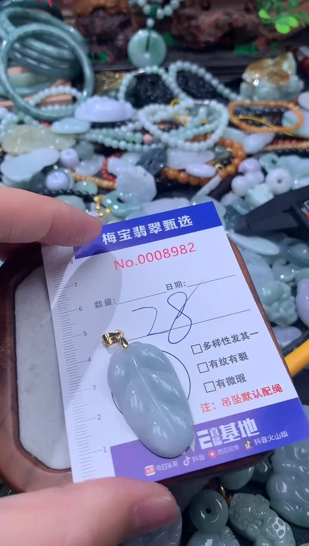 颈饰未镶嵌翡翠28