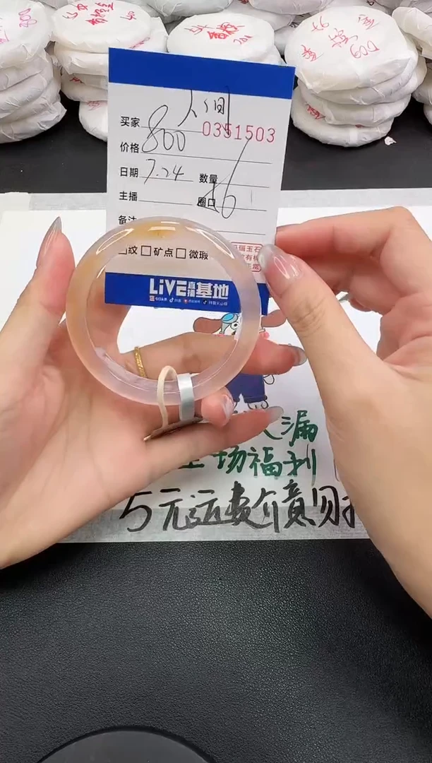 玛瑙/玉髓手镯未镶嵌人**甜1503
