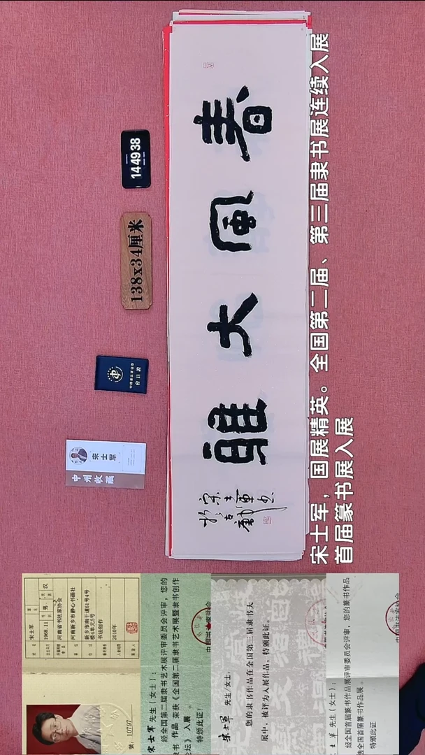 书法279    宋老师书法作品