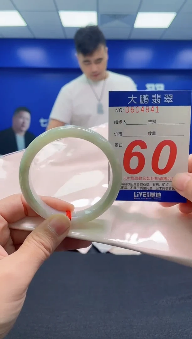 翡翠手镯未镶嵌AAAAAAAAA
