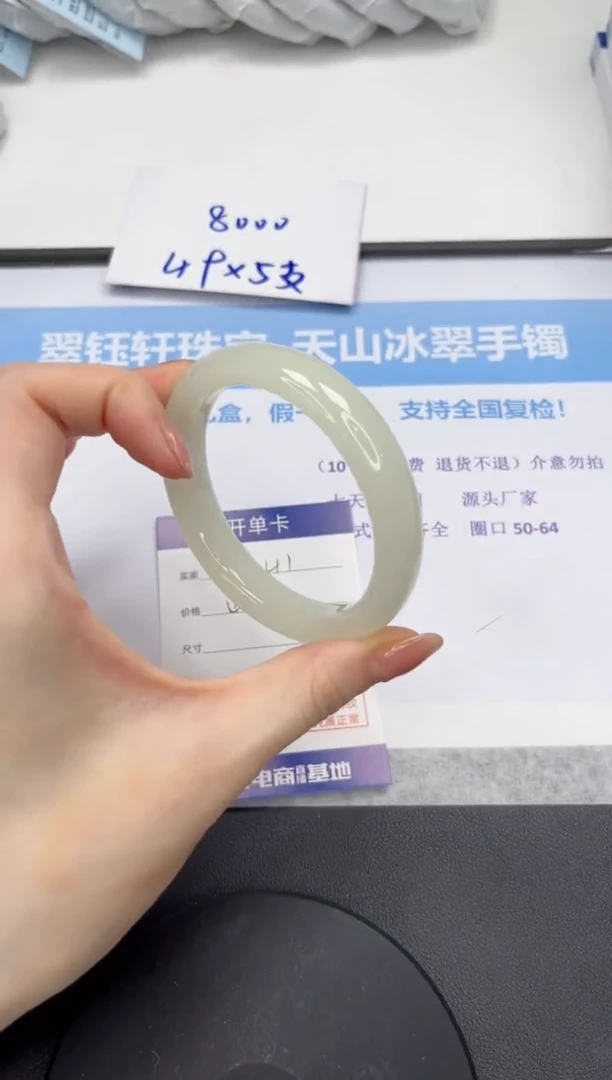 石英质玉手镯未镶嵌41-58.6