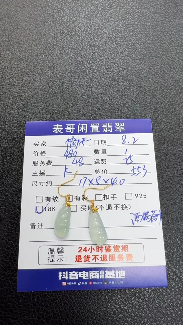 翡翠18K金镶嵌耳饰橘*糖翡翠耳饰
