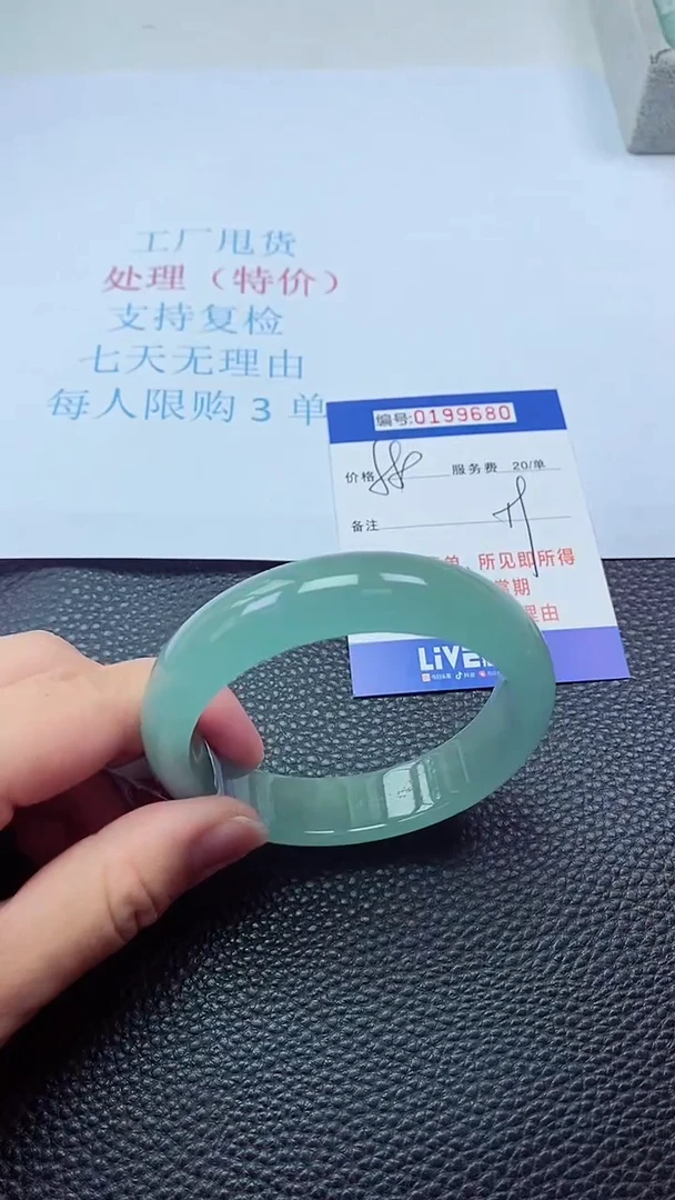 0以实物为准0000199680