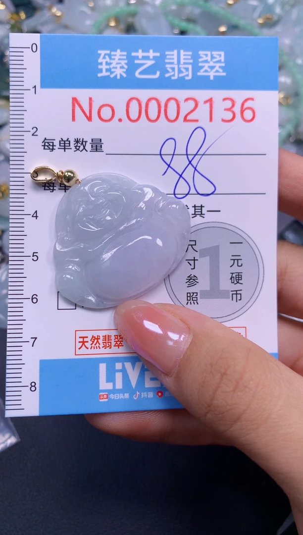 颈饰未镶嵌翡翠2136