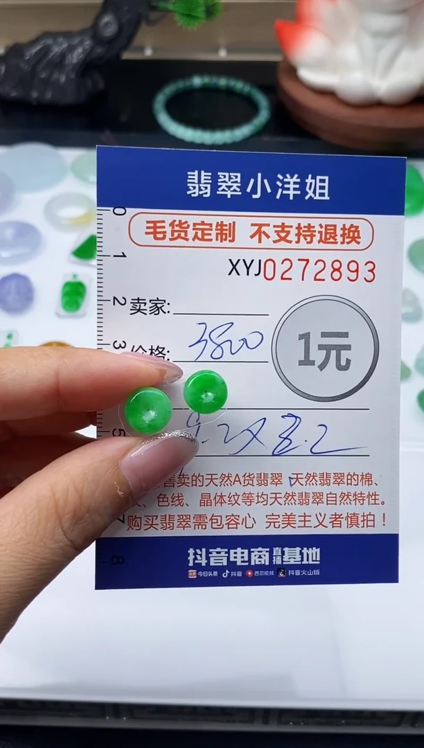 未镶嵌定制翡翠毛货商品 不退换/ 2893