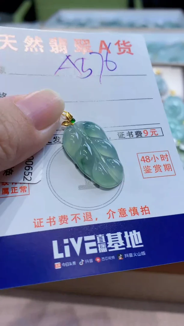 颈饰18K金镶嵌翡翠天然缅甸a货翡翠