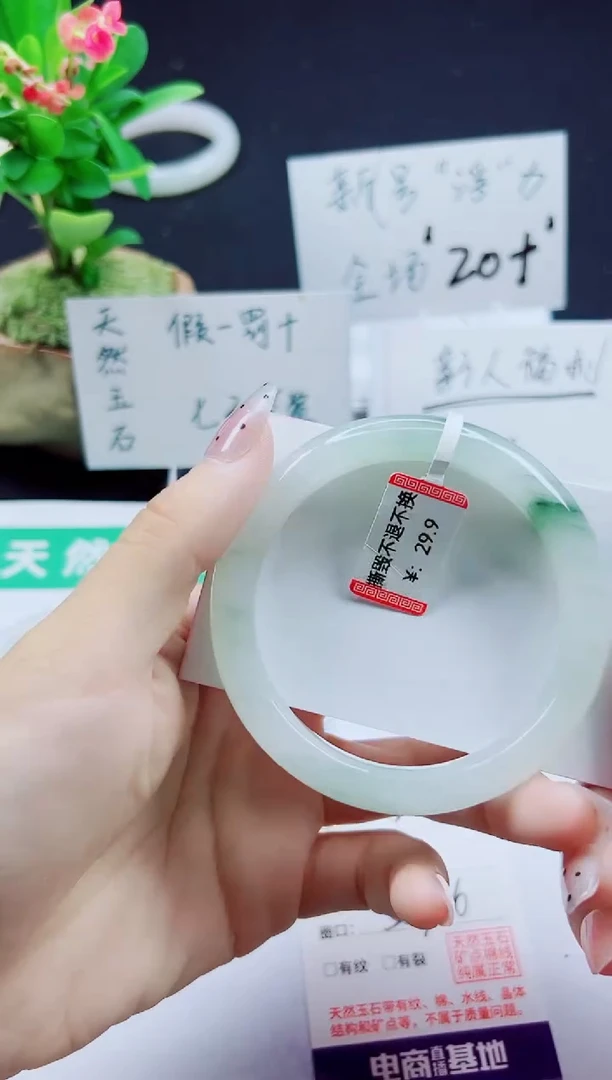 未镶嵌手镯石英质玉200-55/56