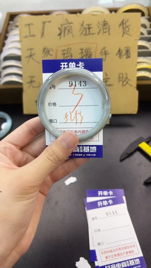 手镯玛瑙/玉髓未镶嵌9143