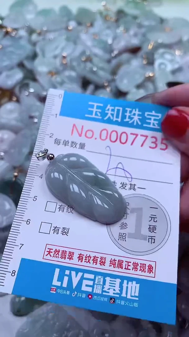 吊坠(不含链)未镶嵌翡翠7735