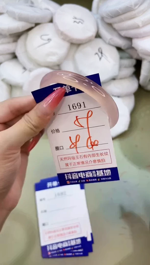 手镯玛瑙/玉髓未镶嵌1691