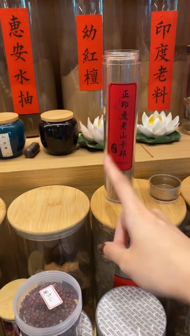 1正印度老山卡邦-线香21CM*135克