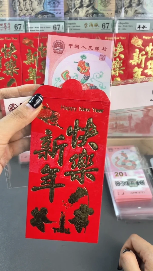 【闪购商品】纸蛇年纪念钞 单张 不挑号随机发