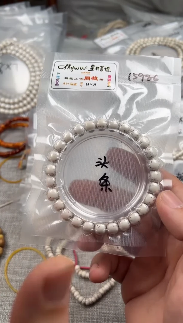 星月菩提吊坠8.7mm无月大留白河豚单圈