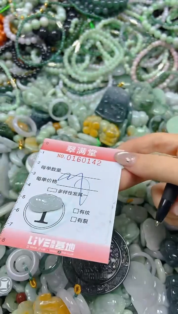 翡翠未镶嵌颈饰闪购0160142