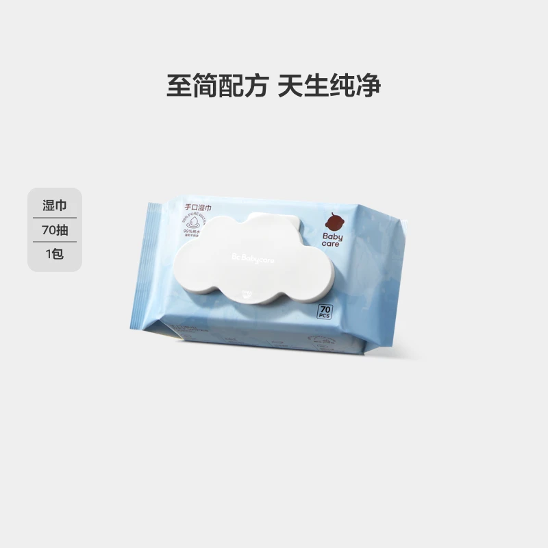 babycare纯水湿巾70抽1包新生儿婴幼儿亲肤透气柔软