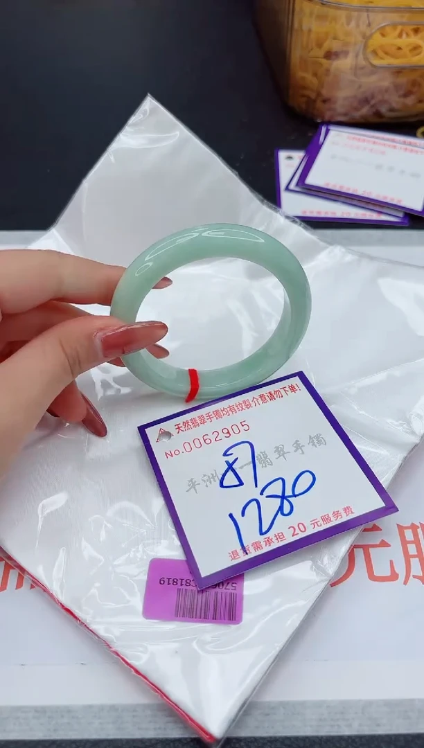 翡翠手镯未镶嵌1
