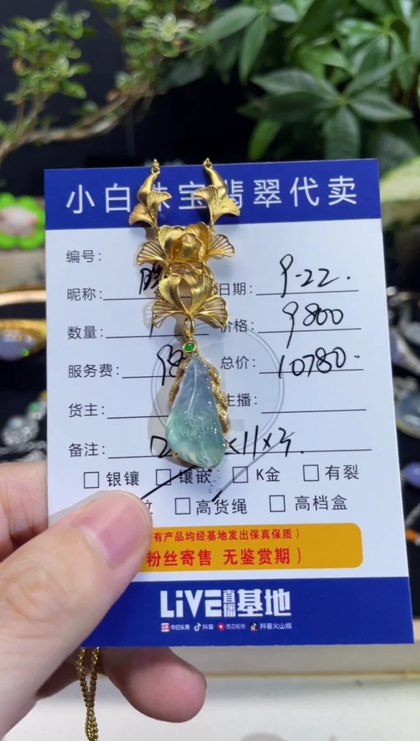 套链18K金镶嵌翡翠暖*设计款
