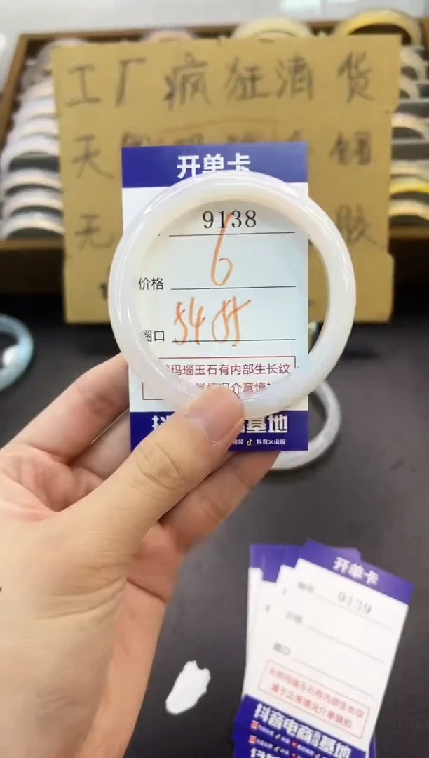 手镯玛瑙/玉髓未镶嵌9138